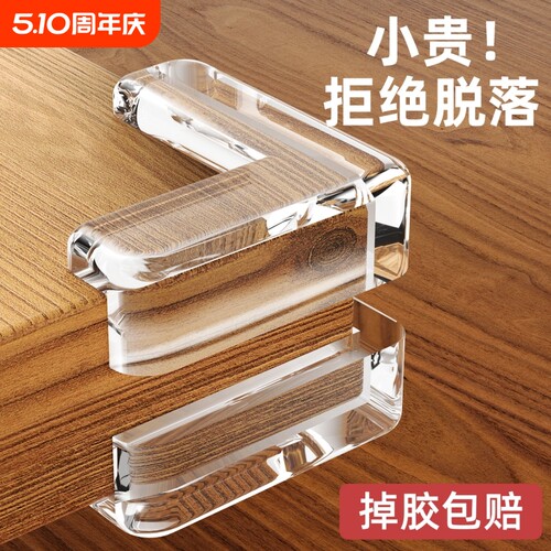 桌角防撞角护角软防磕碰直角包桌子透明硅胶贴柜子柜角玻璃保护套
