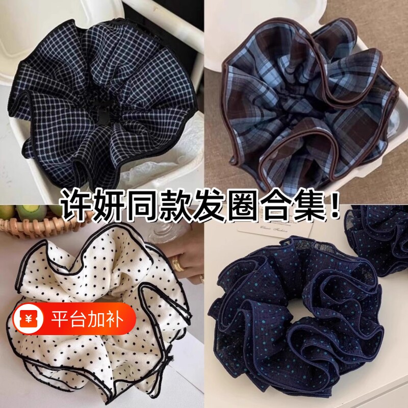 大肠发圈韩式高颜值赵露思同款四层格子发绳丸子头发饰波点法式许