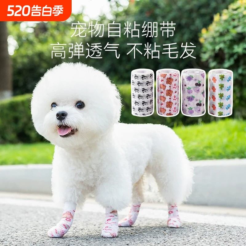 狗狗鞋子绑脚裹脚布一次性脚套外出防脏泰迪比熊绷带透气神器出门