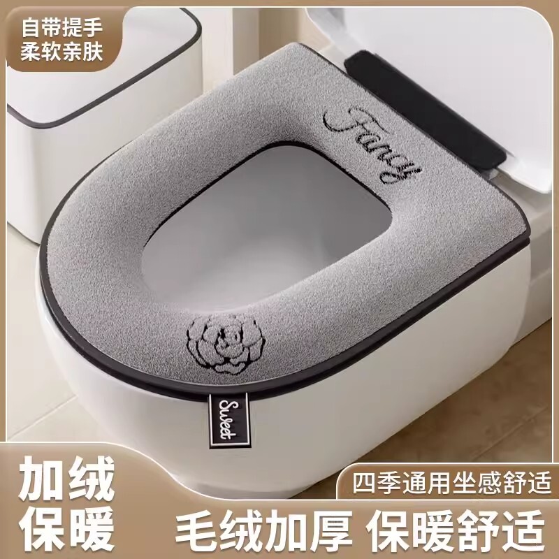 2025新款马桶坐垫子家用拉链款厕所坐便套座垫圈冬季保暖四季通用