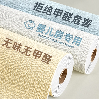 墙纸自粘防水防潮3d立体墙贴卧室温馨墙面装饰墙布家用自贴壁纸