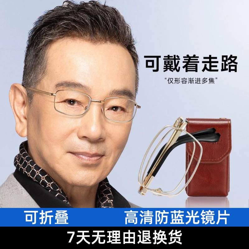 老花眼镜男款名牌高档正品折叠便携式高清防蓝光智能远近两用新款