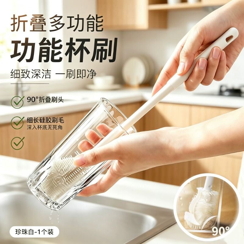 【家庭必备】硅胶长柄杯刷无死角图片