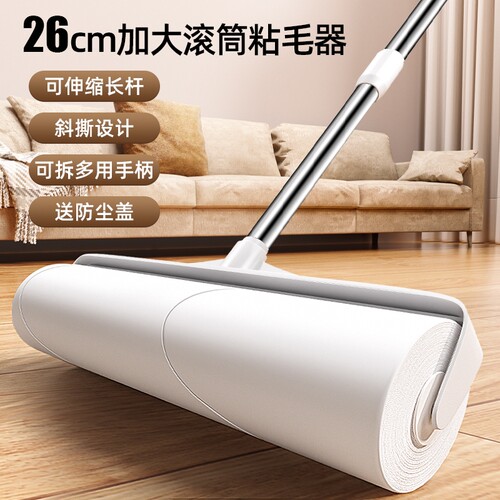 粘毛器滚筒长杆滚刷黏沾床上扫地板灰尘吸头发神器可伸缩替换卷纸