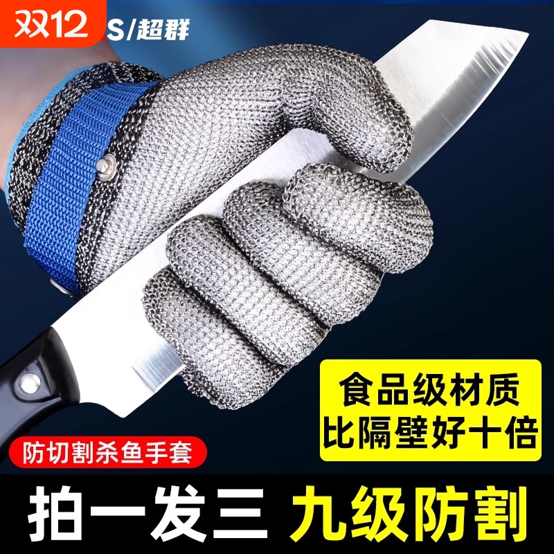 防割手套五指钢丝防切金属9级防护加强款不锈钢防扎干活杀鱼屠宰