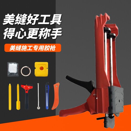 双管省力胶枪美缝工具