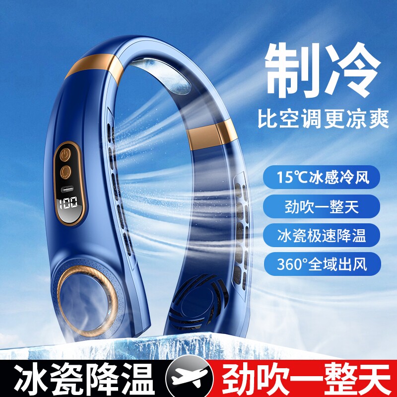 挂脖风扇2026新款便携式随身小风扇迷你小型usb充电无叶静音大风力空调扇挂脖子户外学生办公制冷降温神器颈