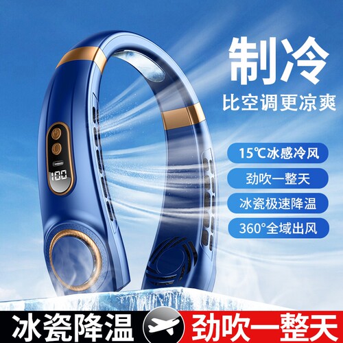挂脖风扇2026新款便携式随身小扇
