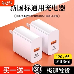 通用充电器快充适用荣耀华为OPPO小米安卓VIVO正品120超级闪充100插头mate60原W一套装手机66p40p306A数据线