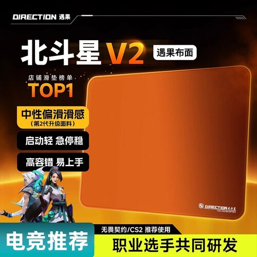职业鼠标垫电竞游戏专用FPS类零垫类99式吃鸡CSGO桌面垫契约无畏