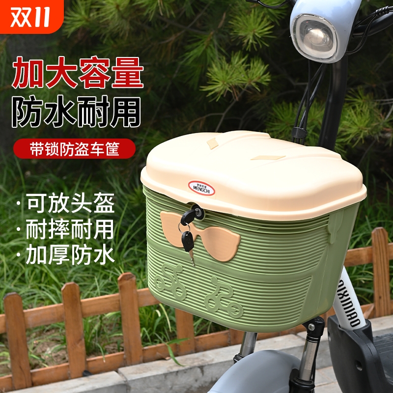 电动自行车前车筐带锁防雨车篮大容量头盔收纳车篮菜篓加厚储物箱