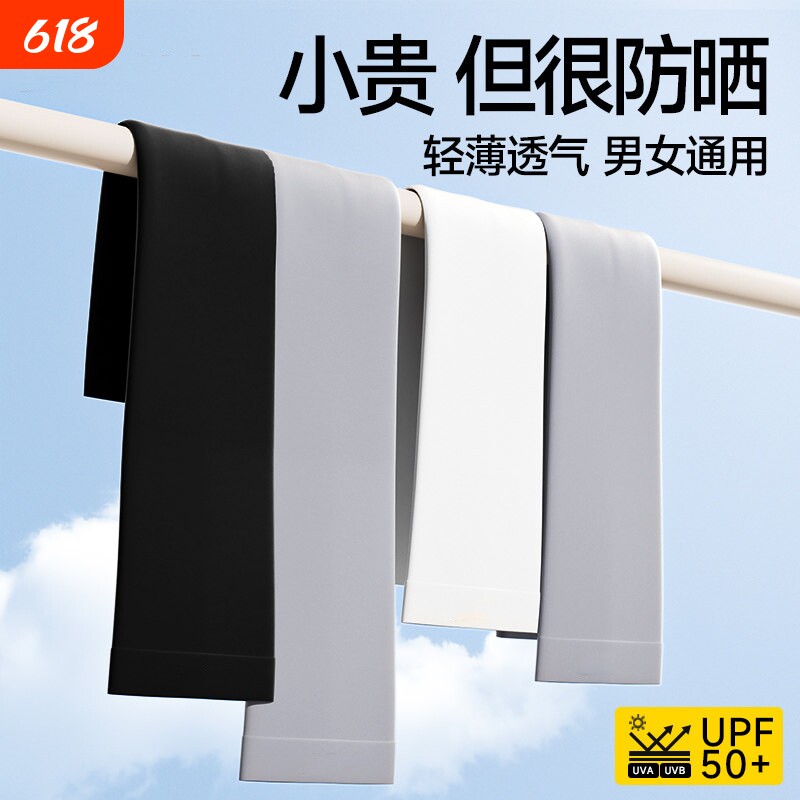 夏季冰丝冰袖速干防晒男薄款骑行防紫外线女袖套UPF50黑色白色