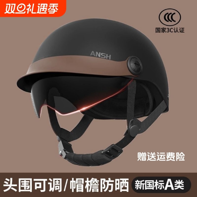 头盔新国标3C认证电动车夏季防晒男女四季通用轻便摩托车半盔成人