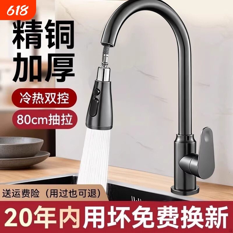 厨房水龙头全铜洗菜盆冷热抽拉式水槽360度旋转阳台单冷家装家用