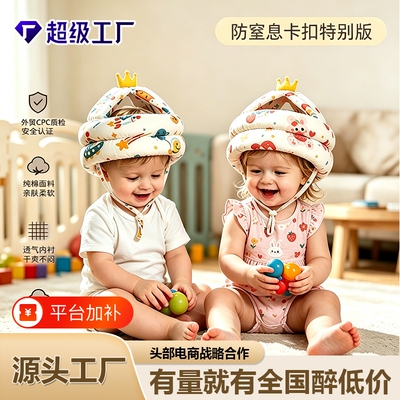 防摔帽子婴儿防摔防护头帽