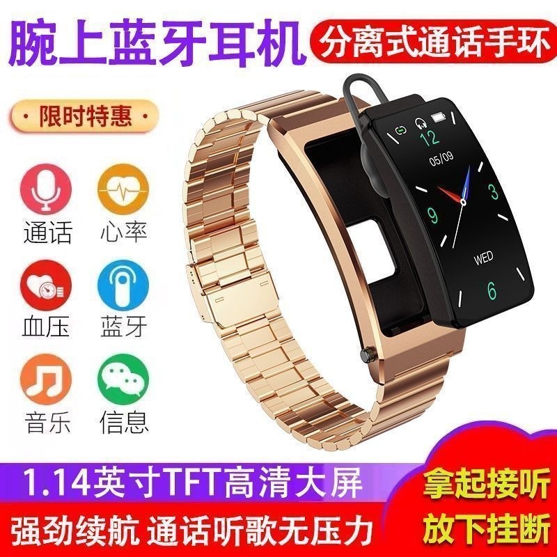 通话智能手环蓝牙耳机二合一心率血压监测运动多功能睡眠防水健康
