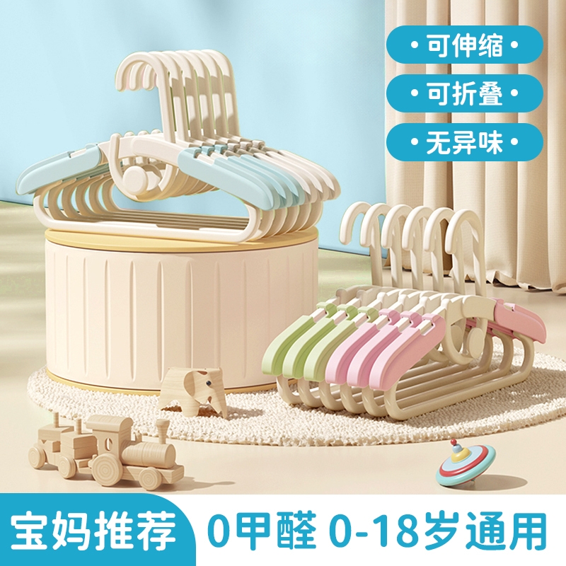 【宝妈推荐】0异味0甲醇儿童衣架