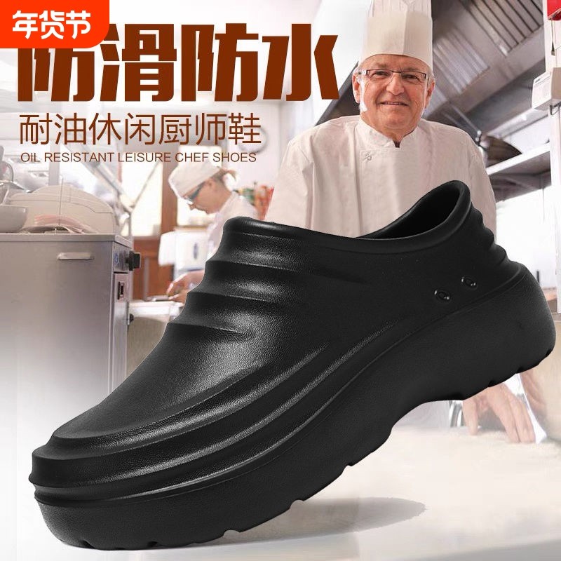 厨师鞋男士厨房专用工作鞋春秋季防水防滑防油软底包头劳保鞋耐磨,流行男鞋,雨鞋,淘宝优惠券,粉丝福利购,淘宝优惠卷