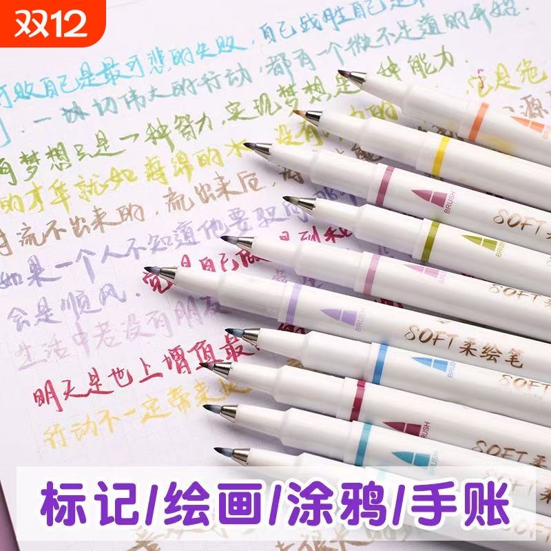 柔绘笔秀丽笔弹性软头丙烯马克笔