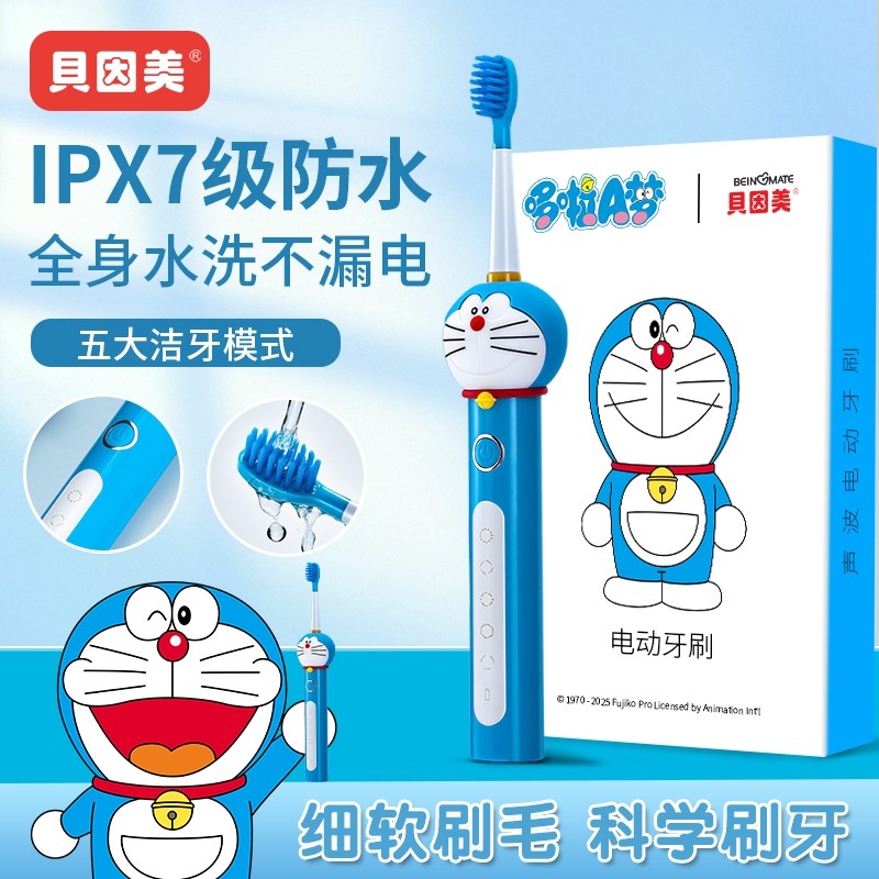 贝因美电动牙刷去渍护牙龈全自动电动牙刷不掉毛深层清洁口腔抑菌