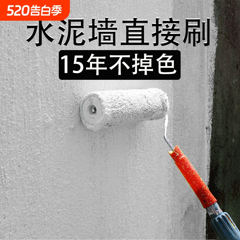 外墙漆防水防晒乳胶漆涂料家用水泥墙耐久自刷彩色室内外油漆白色