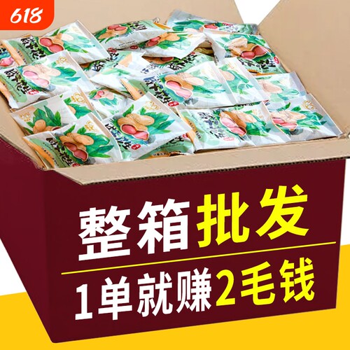 浠涵家广东新水煮咸干花生晒干客家盐咸干蒜香五香味花生新鲜精品