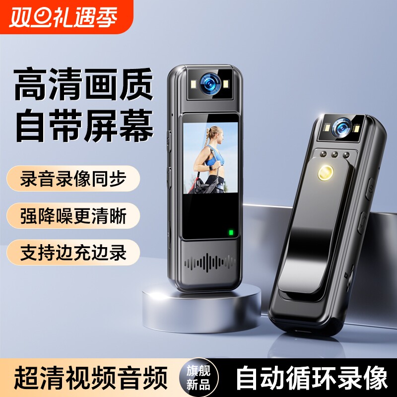 超清彩屏生活记录仪录音录像带屏户外运动相机180°镜头旋转