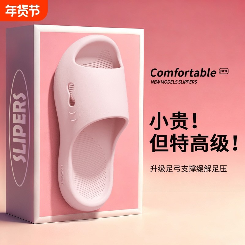 防滑拖鞋女士夏季2026新款室内家居浴室家用eva防臭凉拖外穿支