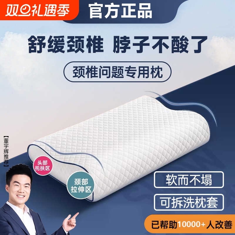枕头枕芯护颈椎助睡眠记忆棉家用成人学生宿舍儿童富贵包专用乳胶