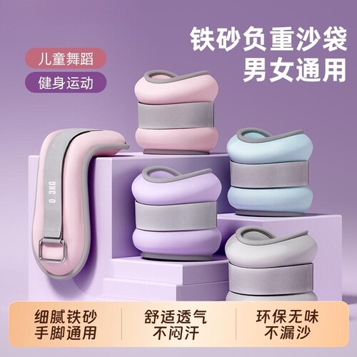 运动训练负重沙袋绑腿绑手