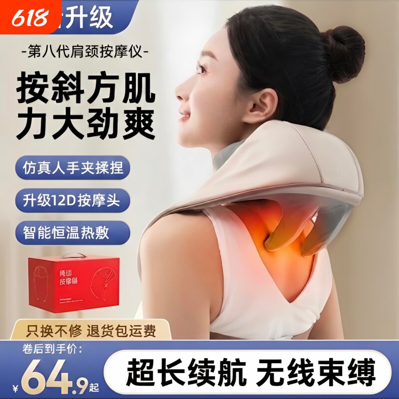 仿真人斜方肌按摩披肩肩颈按摩仪颈椎按摩器脖子揉捏神器热敷颈部