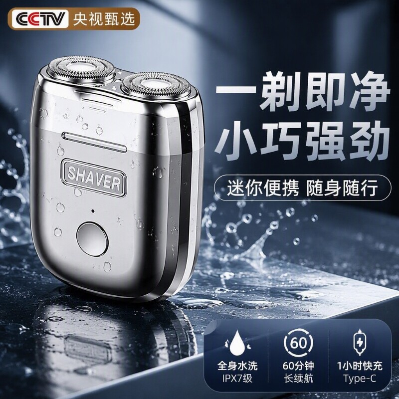 刮胡刀电动剃须刀男士2026新款全身水洗小型便携式送磁吸迷你车载