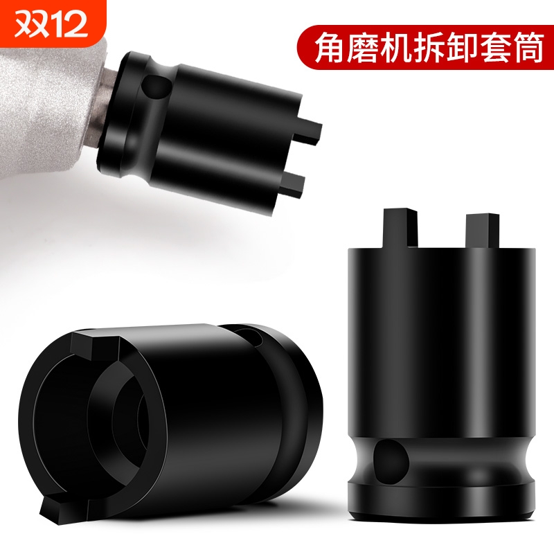 角磨机套筒四爪拆卸扳手磨光机钥匙配件砂轮手磨机拆卸扳手切割机