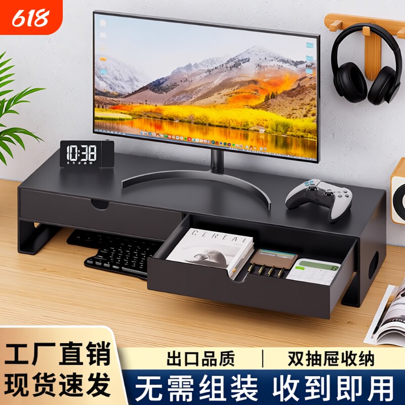 桌面显示器收纳置物架台式电脑办公室增高架抽屉式收纳架抽拉承重