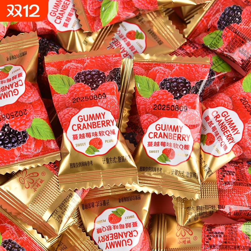 蔓越莓味软糖结婚喜糖