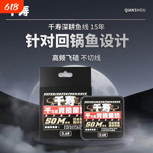 qianshou/千寿鱼线竞技黑坑回锅鱼主线子线柔软耐磨尼龙线不打卷