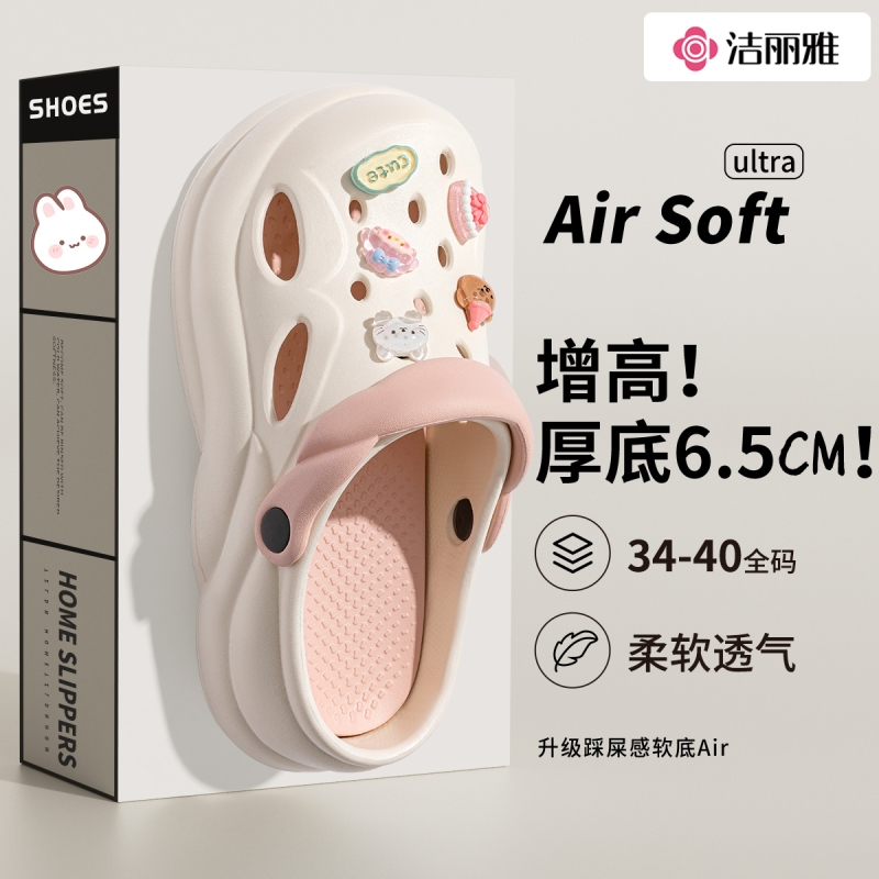 洁丽雅厚底洞洞鞋女2025新款防滑沙滩增高包头凉鞋拖鞋女夏季外穿