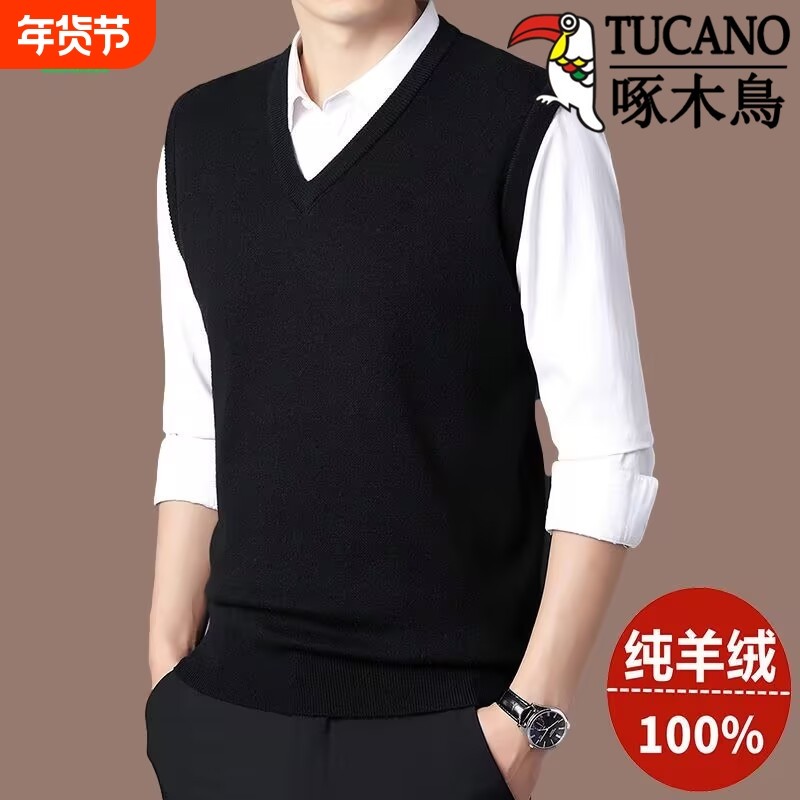 啄木鸟100纯羊绒男士加绒加厚背心冬季毛衣马甲针织V领羊毛衫手工