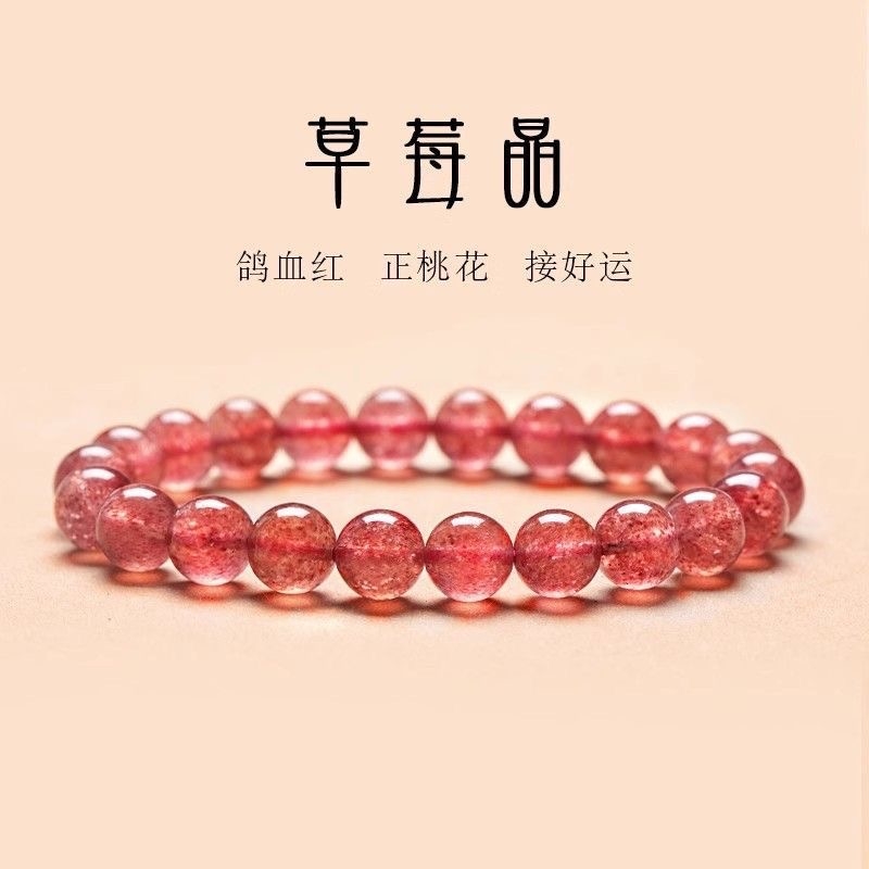 仅13串！渐变草莓晶八方能量天然水晶手串手链纪念礼物桃花鸽血红