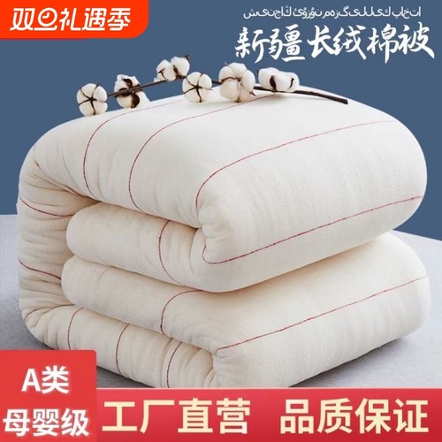 新疆长绒棉被芯|超1万次加购
