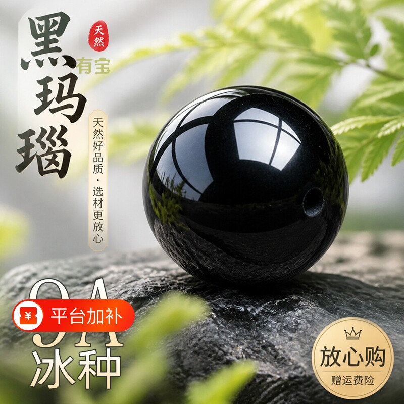 金珠天然黑玛瑙散珠手串配珠手链圆珠黑曜石配饰DIY佛珠男女百搭