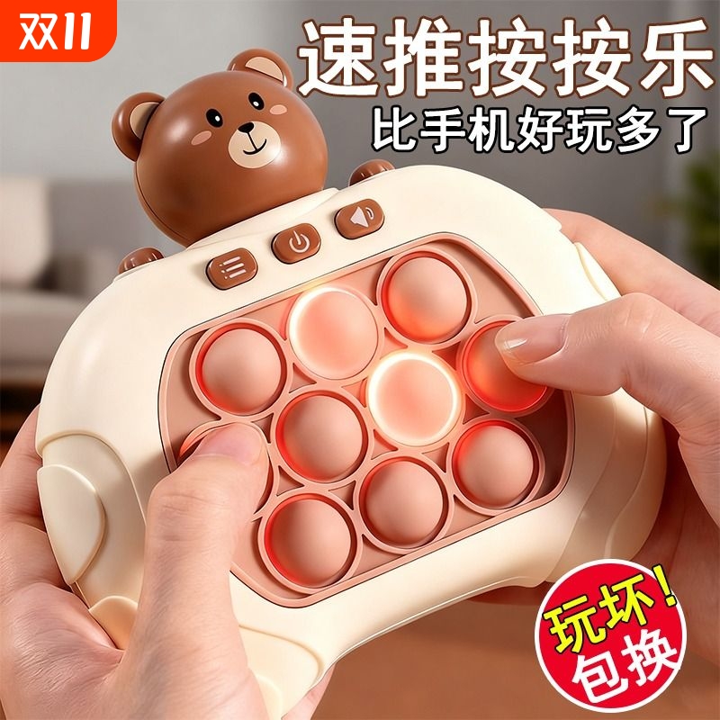 儿童速推按按乐解压闯关游戏机