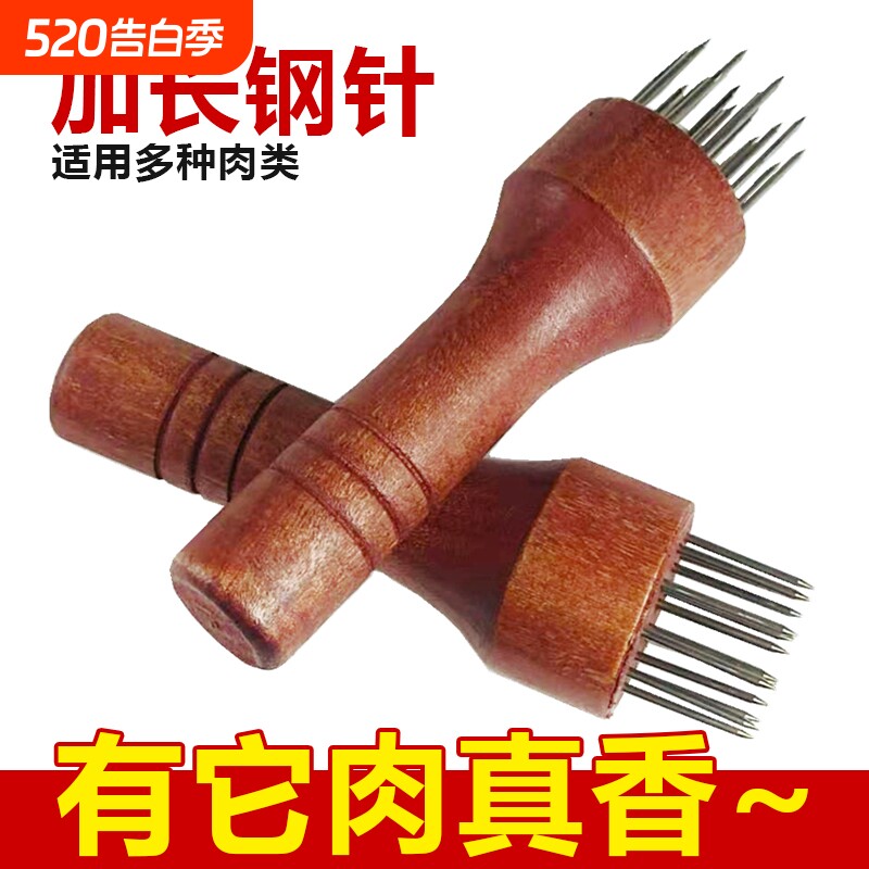 不锈钢扎肉器细针松肉器嫩肉器扣肉插肉针扎鸡腿扎皮针猪肉松皮针