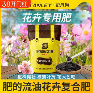 史丹利氮磷钾肥料花卉专用复合肥花肥料月季花肥花用磷钾肥叶面肥