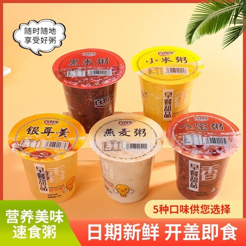 百润家早餐粥即食懒人速食粥营养代餐燕麦银耳黑米小米粥八宝粥