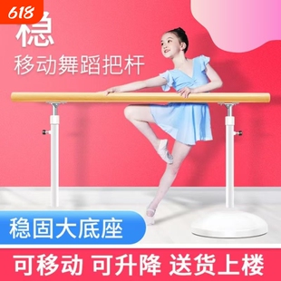 舞蹈把杆家用移动式专业儿童成人练功杆练舞杆跳舞杆基本功压腿杆