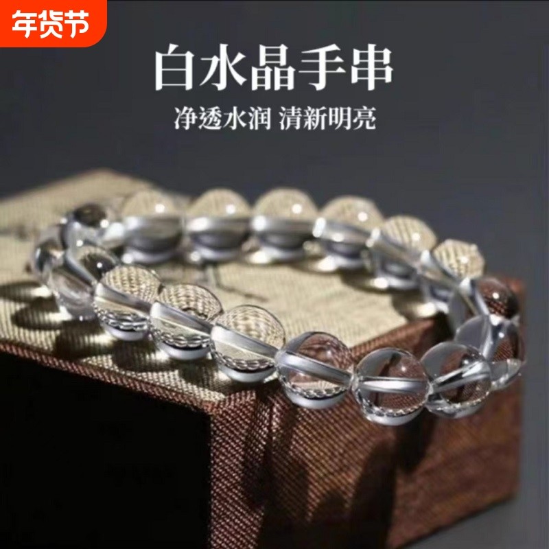 爆款仿白水晶手链冰种单圈白水晶手串透明珠子散珠佛珠男女