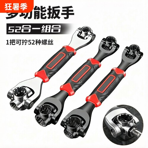 52合1套筒扳手360度旋转狗骨头8合一套筒扳手套装六角梅花8-22mm