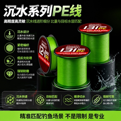 进口X131包芯pe线海钓大马力鱼线