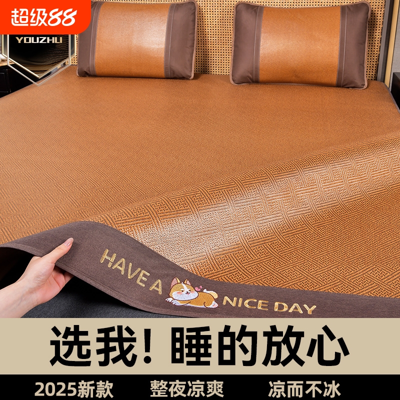 凉席藤席夏季冰丝席家用折叠草席学生宿舍床席冬夏两用1.5米席子